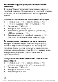 Страница 30