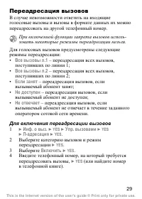 Страница 31