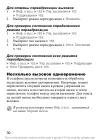 Страница 32