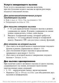 Страница 33