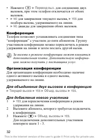 Страница 34