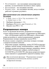Страница 36