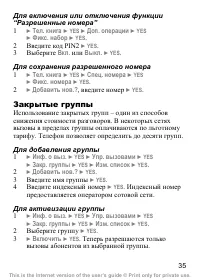 Страница 37