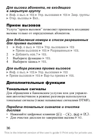 Страница 38