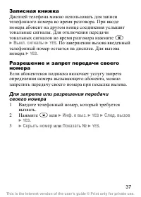 Страница 39