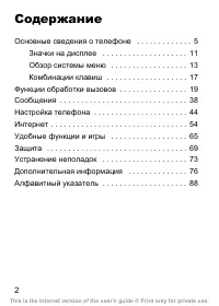 Страница 4