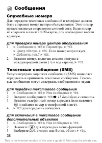 Страница 40