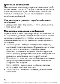 Страница 42