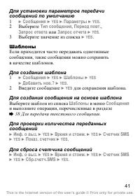 Страница 43