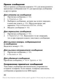 Страница 44