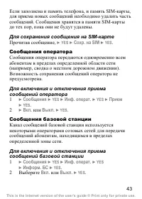 Страница 45