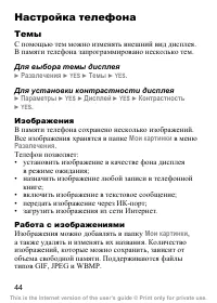 Страница 46