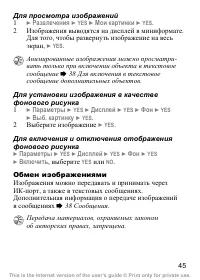Страница 47
