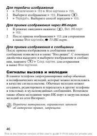 Страница 48