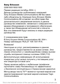 Страница 5