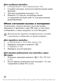 Страница 50