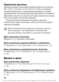Страница 52
