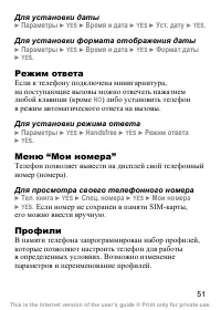 Страница 53