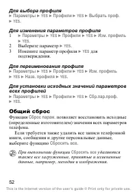 Страница 54