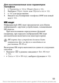 Страница 55