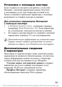 Страница 57