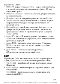 Страница 59