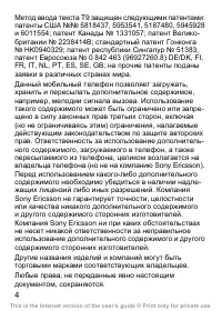 Страница 6
