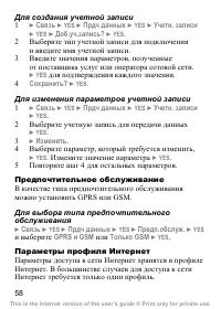 Страница 60