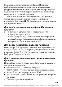 Страница 61