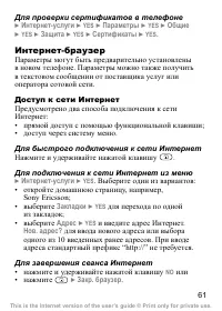 Страница 63