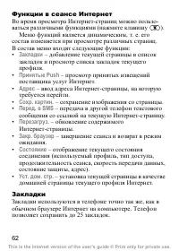 Страница 64