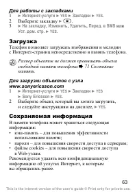 Страница 65