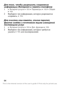 Страница 66