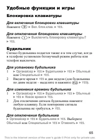 Страница 67