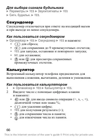 Страница 68