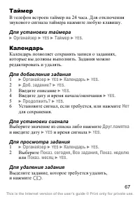 Страница 69