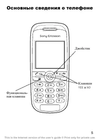 Страница 7