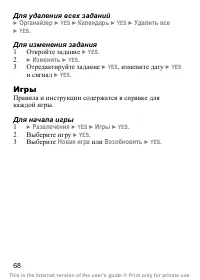 Страница 70