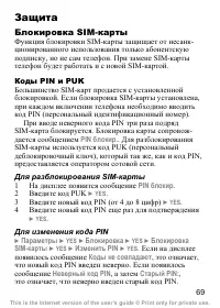 Страница 71