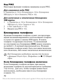 Страница 72