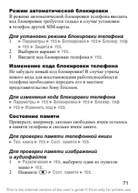 Страница 73