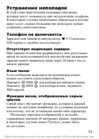 Страница 75