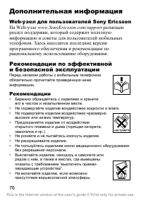 Страница 78