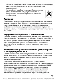 Страница 79