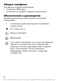 Страница 8