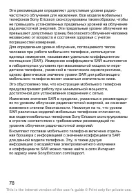 Страница 80