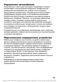 Страница 81