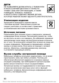 Страница 82