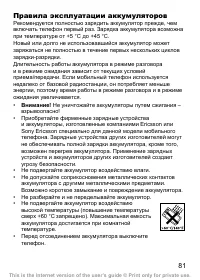 Страница 83