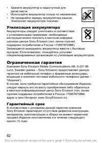 Страница 84